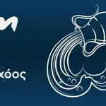 Υδροχόος: Πιθανόν να υπάρχουν απρόσμενες εξελίξεις