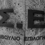 ΑΣΕΠ: Τα SOS για την εξέταση στις εργασιακές συμπεριφορές