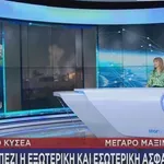 ΚΥΣΕΑ: Στο τραπέζι τα μέτρα ασφάλειας μετά την επίθεση Ισραήλ σε Ιράν