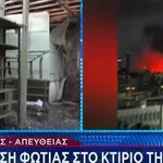 Εργοστάσιο ΧΡΩΠΕΙ Πειραιάς: Θα Μετατραπεί Σε Εργατικές Κατοικίες