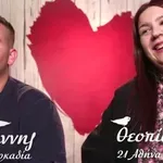 First Dates: Γιάννης & Θεοπίστη θα βγουν 2ο ραντεβού για... προβατινά