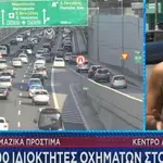 Έρχονται μαζικά πρόστιμα για ΙΧ χωρίς ασφάλιση ή έλεγχο ΚΤΕΟ