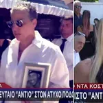 Κηδεία Ντα Κόστα: Σε κλίμα οδύνης το τελευταίο αντίο στον ποδοσφαιριστή