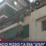 Πανάκριβη η στέγη στην Ελλάδα: Πάνω από 15 ετήσιοι μισθοί για δυάρι!