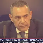 Νέα συνομιλία Π. Καμμένου με ηγετικό στέλεχος της Κρητικής Μαφίας