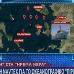 «Ταραχή» στα «ήρεμα νερά»: Τουρκική NAVTEX για έρευνες στο Αιγαίο