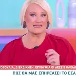 Άση Μπήλιου: Εξάγωνο Αφροδίτης - Άρη: Πώς επηρεάζει τα 12 ζώδια;