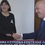 Έφτασε στην Αθήνα η Ευρωπαία Εισαγγελέας Λ. Κοβέσι και «έπιασε δουλειά»