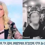 Άρτα: «Ιατρικό λάθος οδήγησε στον θάνατο της αδελφής μου»