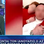 Πότε ξεκινά η δίκη του αστυνομικού της Βουλής και της συζύγου του