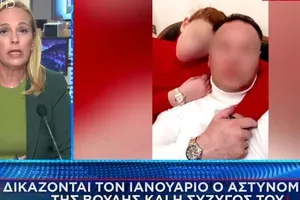 Πότε ξεκινά η δίκη του αστυνομικού της Βουλής και της συζύγου του