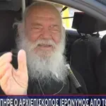 Πήρε εξιτήριο ο Αρχιεπίσκοπος Ιερώνυμος από το «Γεννηματάς»