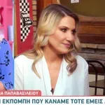 Παπαβασιλείου: «Υπάρχουν στιγμές που στεναχωριέμαι που δεν έχω κάνει παιδί»