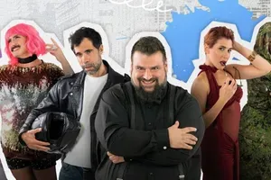 Πείραμα Νο.4: Είδαμε την παράσταση στο Μικρό Γκλόρια