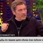 Γιάννης Στάνκογλου: Η κρίση ηλικίας στα 50 και οι κόντρες με τον πατέρα του