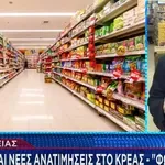 Μειώσεις τιμών μόνο στα… χαρτιά με πανάκριβα είδη διατροφής