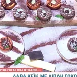 Λάβα κέικ με διπλή σοκολάτα