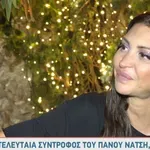 Διονυσία Γεωργιάδου: Η Απώλεια του Πάνου Νάτση, οι Σέρρες κι ο Καπουτζίδης