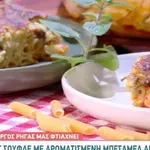 Πένες σουφλέ με μπεσαμέλ- έκπληξη