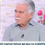 Σκουλάς για βεντέτες: «Αν δεν είχα φύγει, θα είχα γίνει άλλος άνθρωπος»