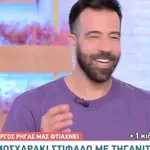 Ο Γιώργος Ρήγας έφτιαξε την τέλεια συνταγή για το Σαββατοκύριακο