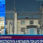 Βορίζια: Στην ανακρίτρια κρατούμενοι συγγενείς του 39χρονου θύματος