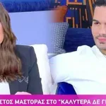 Ναταλία Γερμανού σε Χρήστο Μάστορα: «Ο αναμάρτητος ας μας πυροβολήσει»