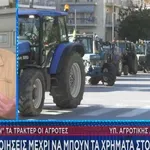 Αγρότες: Kινητοποιήσεις και μπλόκα για να μπουν τα χρήματα