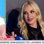Πέγκυ Ζήνα: «Δεν έχω καμία σχέση με τη μόδα»