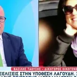 Ειρήνη Λαγούδη: Αναμένονται Ραγδαίες Εξελίξεις - Τι Νέο Υπάρχει