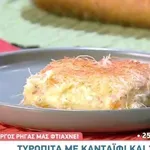 Τρεις πεντανόστιμες και διαφορετικές συνταγές για τυρόπιτα