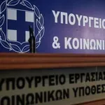Πιλοτικό επίδομα ανεργίας για 12.000 ωφελούμενους