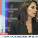 Νόνη Δούνια: Ποια είναι η θέση της στην κόντρα Τσουρού - Λεμπιδάκη