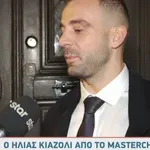 Ηλίας Κιαζόλι: «Θα ήθελα να συνεχιστούν οι Weekenders - Ήταν οικογένεια»