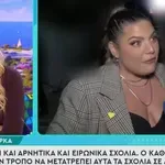 Η Δανάη Μπάρκα επιβεβαίωσε τη σχέση της: «Είμαι πολύ καλά»