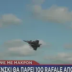 100 Ραφάλ θα πάρει η Ουκρανία από τη Γαλλία!