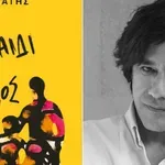 StarLight - Αλέξης Σταμάτης: «Το γράψιμο είναι τρόπος παρουσίας στη ζωή»