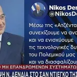 Επίσκεψη Δένδια για drones και κυβερνοπόλεμο στο Σαν Ντιέγκο των ΗΠΑ