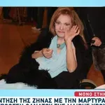 Θάνατος Χρονοπούλου: «Ενδείξεις Για Ύπαρξη Εγκληματικής Οργάνωσης»