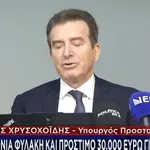Χρυσοχοΐδης: Αυστηρές ποινές για τις μπαλωθιές