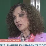 Γλυκερία: Αυτή ήταν η πιο δύσκολη στιγμή της τραγουδίστριας στη σκηνή