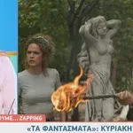 Τα Φαντάσματα: «Βαγγελίστρα μου φωτιά, φωτιά» ουρλιάζει η Μπήλιω!