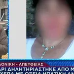 Ζευγάρι με οξεία ηπατική ανεπάρκεια από μανιτάρια - Βρέθηκαν μοσχεύματα