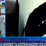 Πύργος: Καταγγελία 16χρονης για απόπειρα βιασμού από δύο συνομήλικους