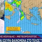 Καιρός: Νέα κακοκαιρία από Τρίτη - Ποιες περιοχές αφορά