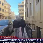 Πάτρα: Προφυλακίστηκε ο 16χρονος που κατηγορείται για βιασμό 12χρονης