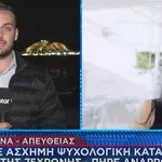 Σαλαμίνα: Σε άσχημη ψυχολογική κατάσταση ο γιος της 75χρονης