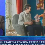 Ελληνοτουρκικός «πόλεμος» της Trendyol με την Gruppo Paparazzi