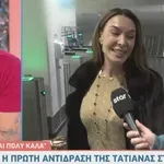 Τατιάνα Στεφανίδου: Η πρώτη αντίδραση μετά το πρόωρο τέλος της εκπομπής της