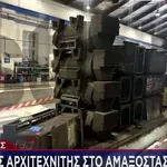 ΣΤΑΣΥ: Βαριά σιδερένια κυβώτια καταπλάκωσαν τον εργαζόμενο που σκοτώθηκε